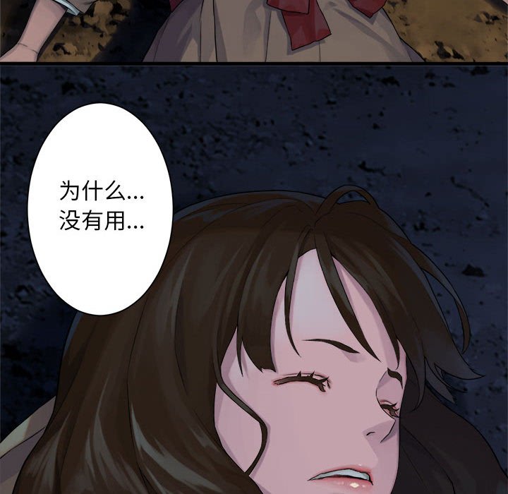 第52話 - 第30张