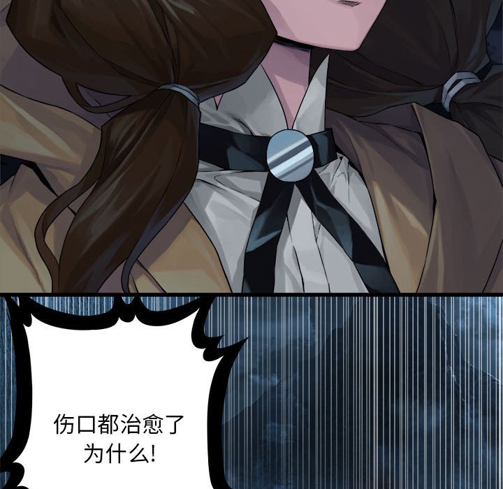 第52話 - 第31张