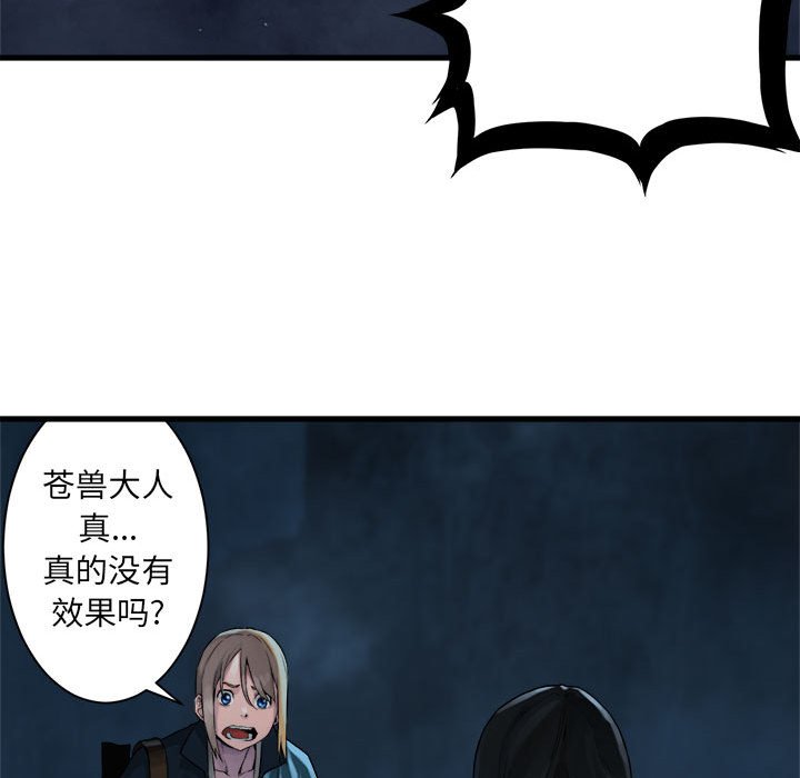 第52話 - 第33张