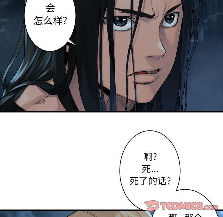 第52話 - 第40张