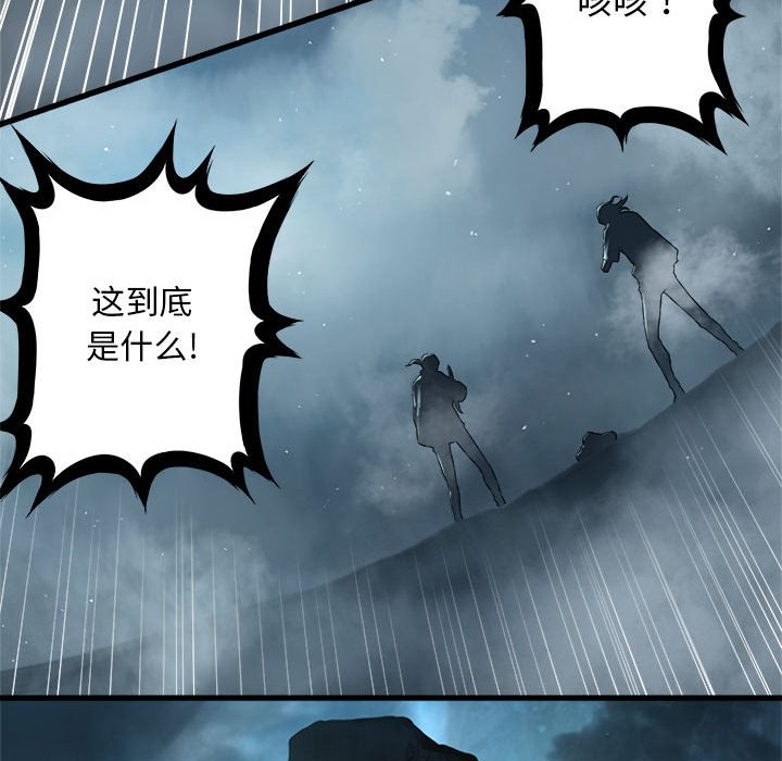 第52話 - 第51张