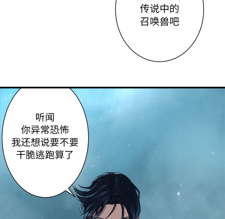 第53話 - 第12张