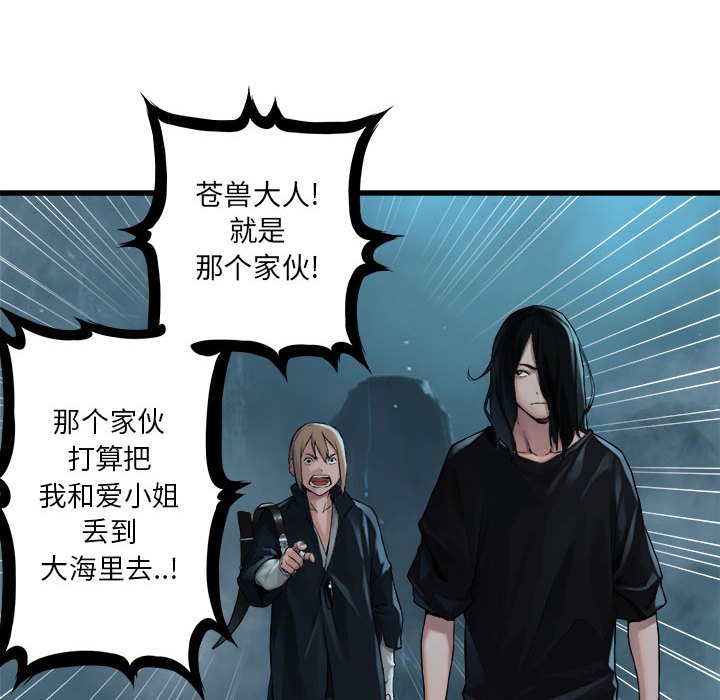 第53話 - 第15张