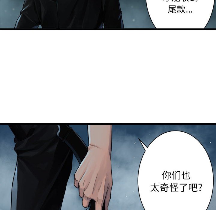 第53話 - 第19张