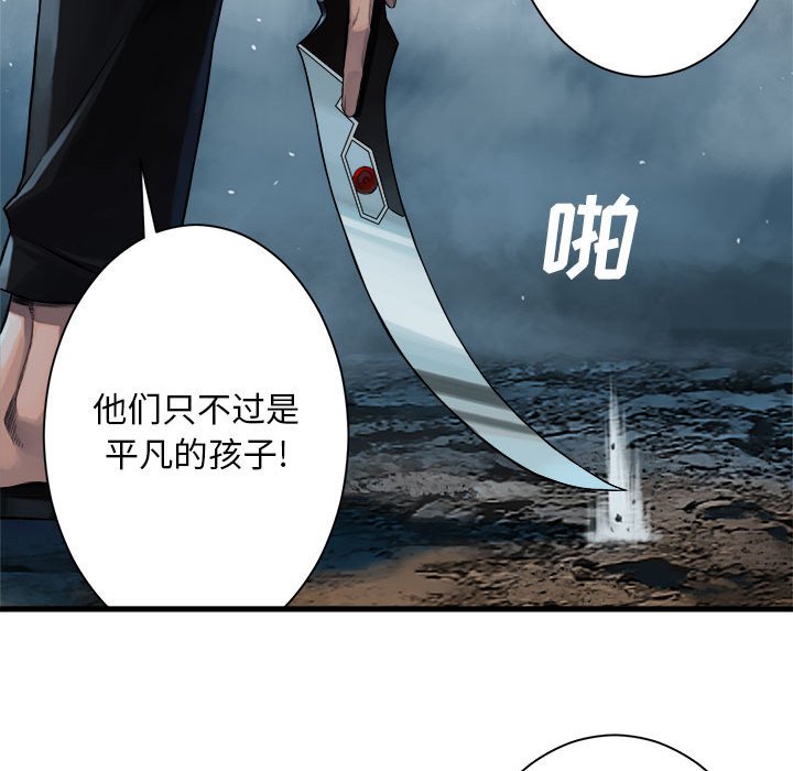 第53話 - 第20张