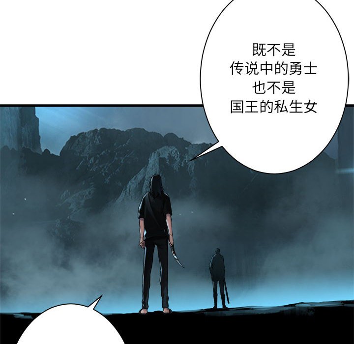 第53話 - 第21张