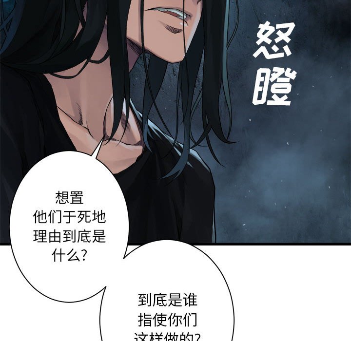 第53話 - 第23张