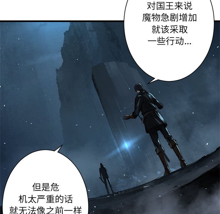 第53話 - 第30张