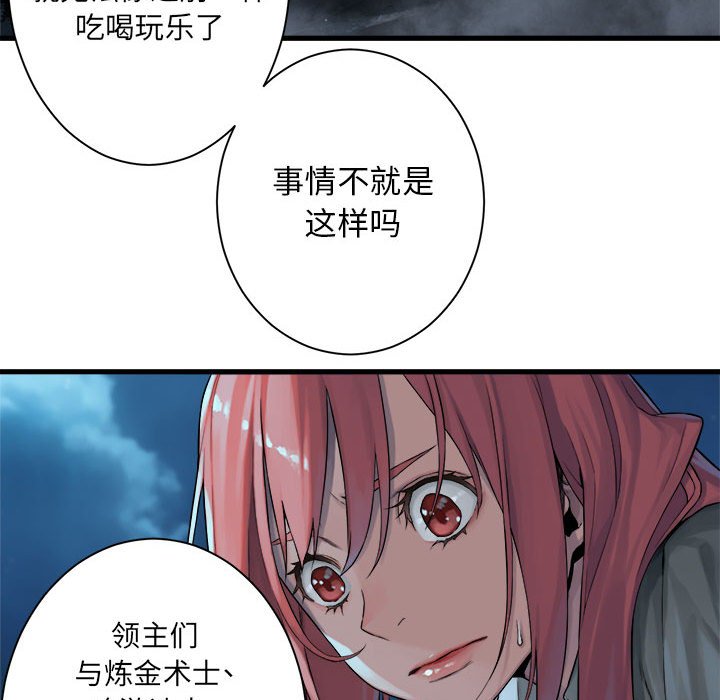 第53話 - 第31张