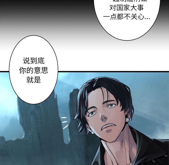 第53話 - 第33张