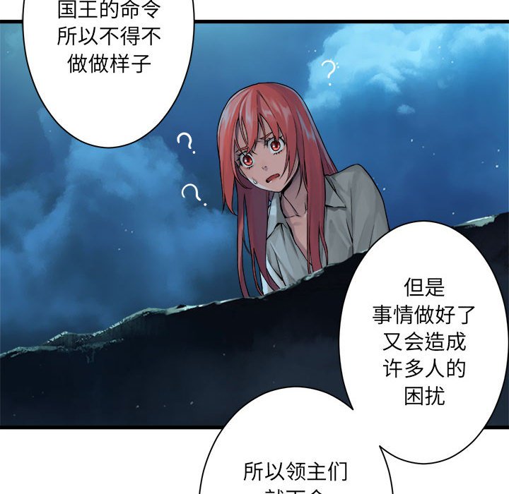 第53話 - 第37张