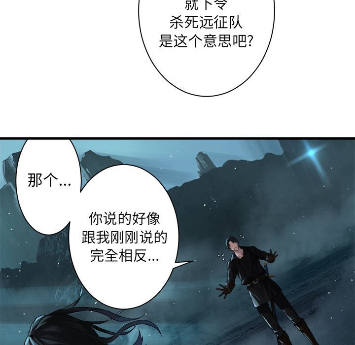 第53話 - 第38张