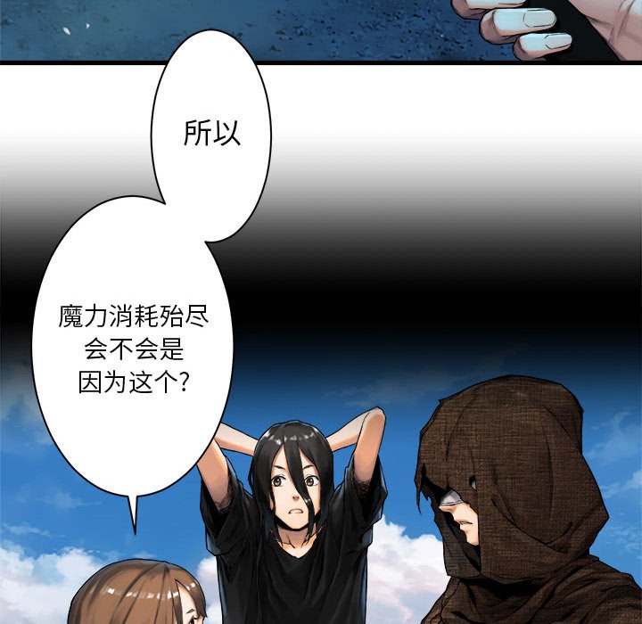 第53話 - 第44张
