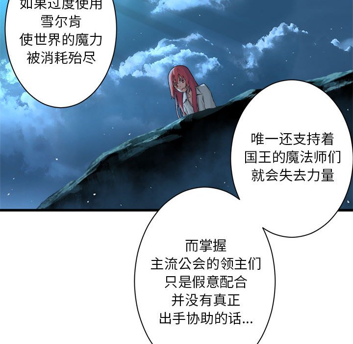 第53話 - 第47张