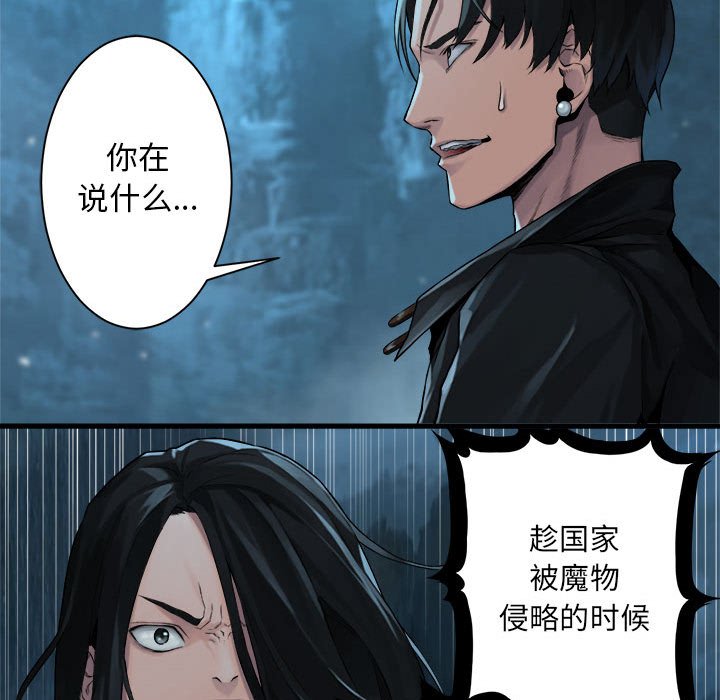 第53話 - 第50张