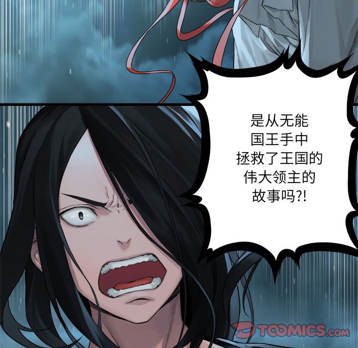 第53話 - 第53张