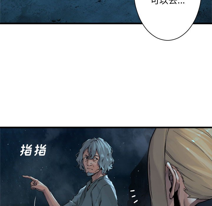第54話 - 第22张