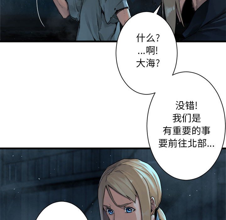 第54話 - 第23张
