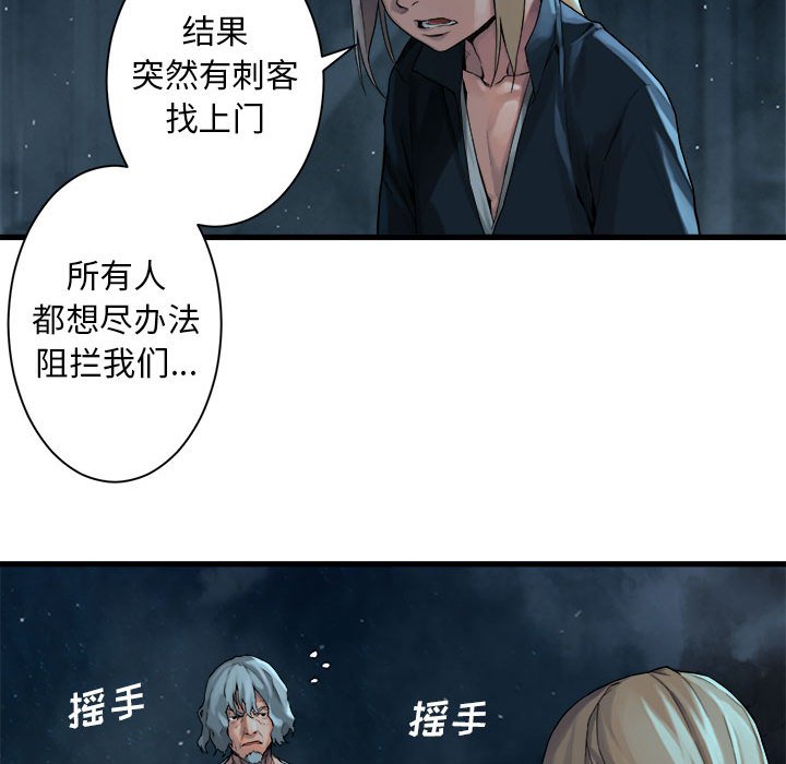 第54話 - 第24张