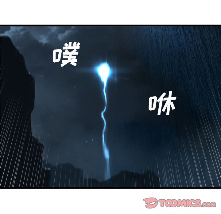 第54話 - 第27张