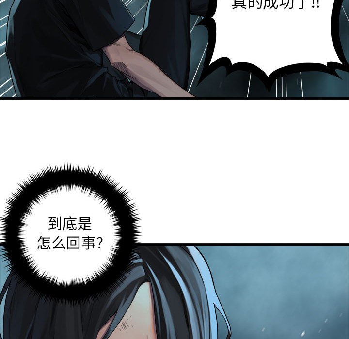 第54話 - 第38张