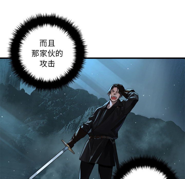 第54話 - 第40张