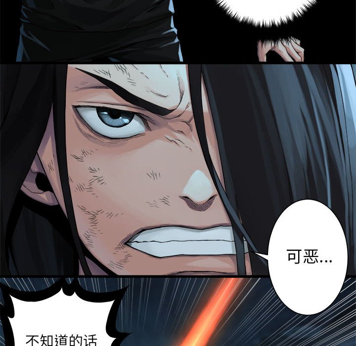 第54話 - 第43张