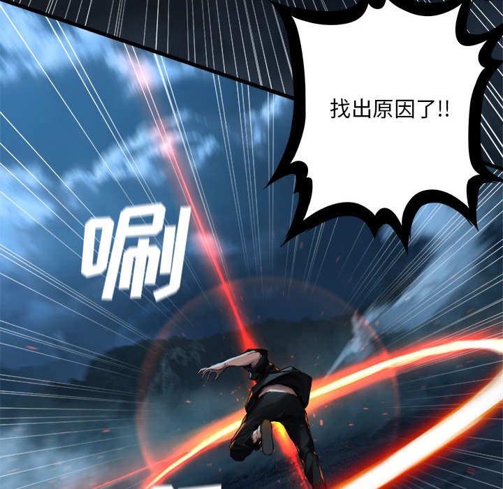第54話 - 第45张