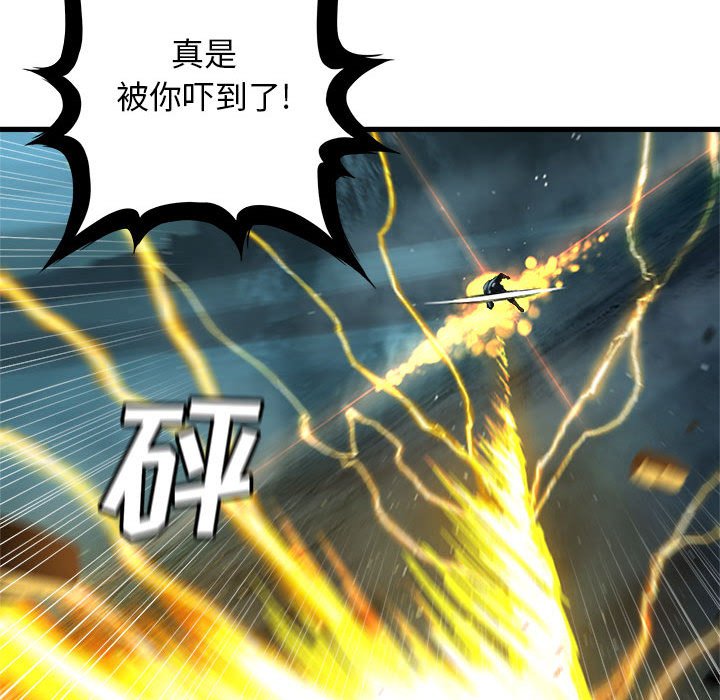 第54話 - 第50张