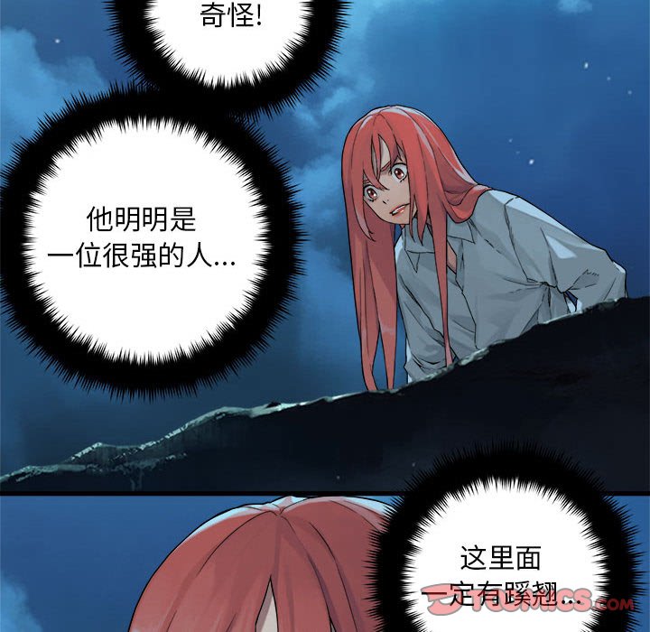 第54話 - 第53张