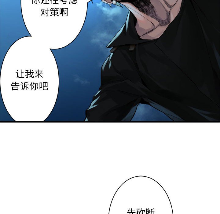 第54話 - 第73张