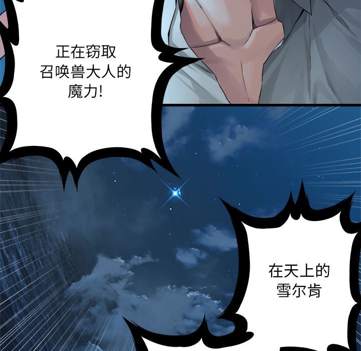 第55話 - 第16张