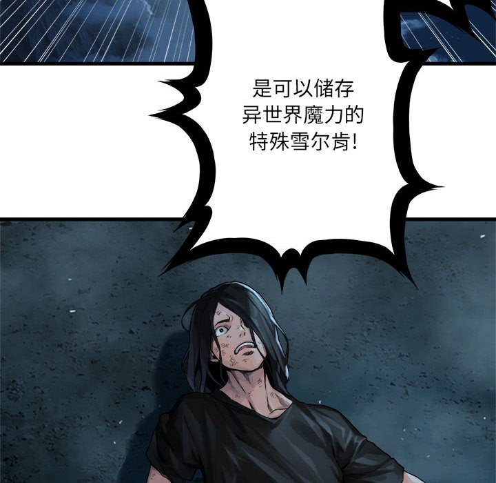 第55話 - 第17张