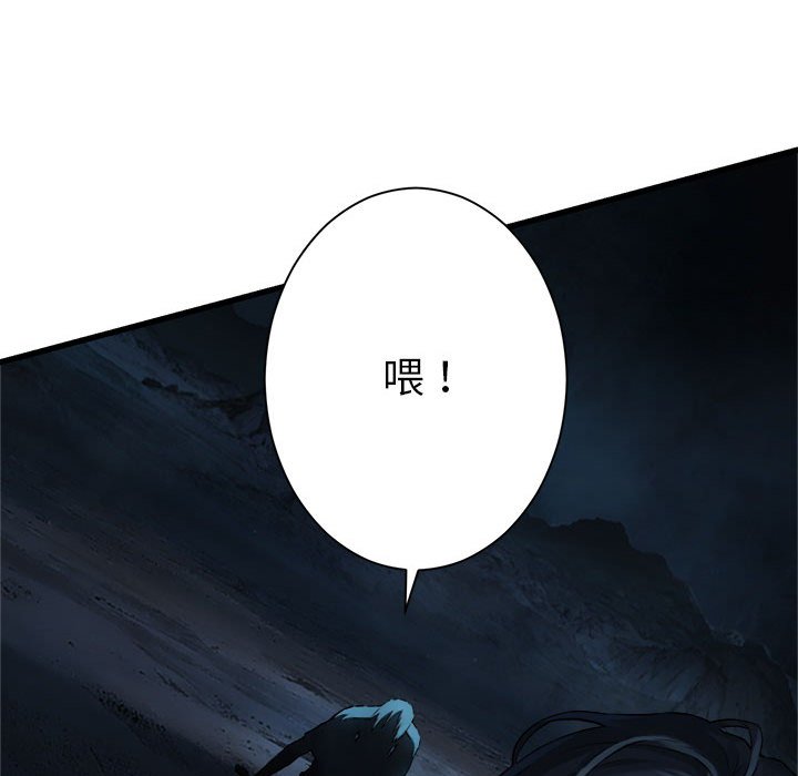 第55話 - 第22张