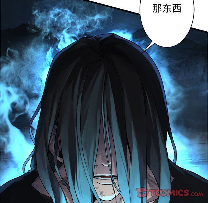 第55話 - 第25张