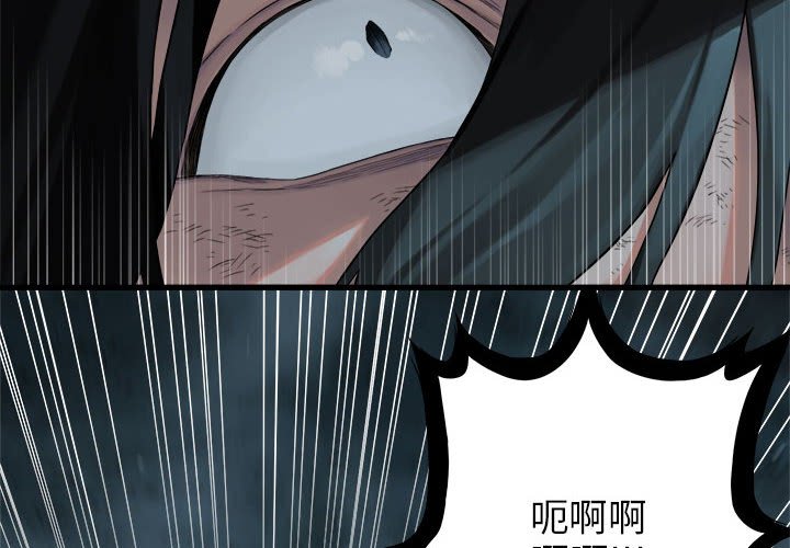 第55話 - 第3张