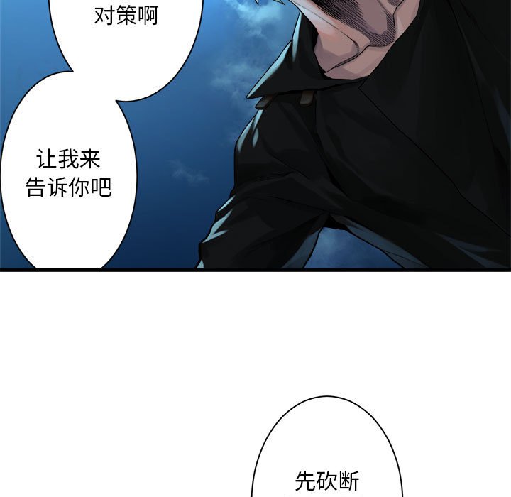 第55話 - 第6张