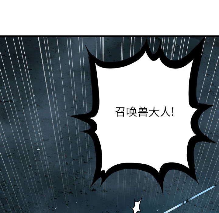 第55話 - 第9张