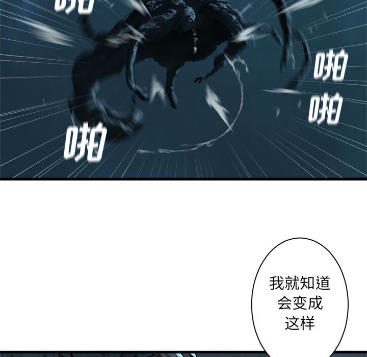 第56話 - 第13张