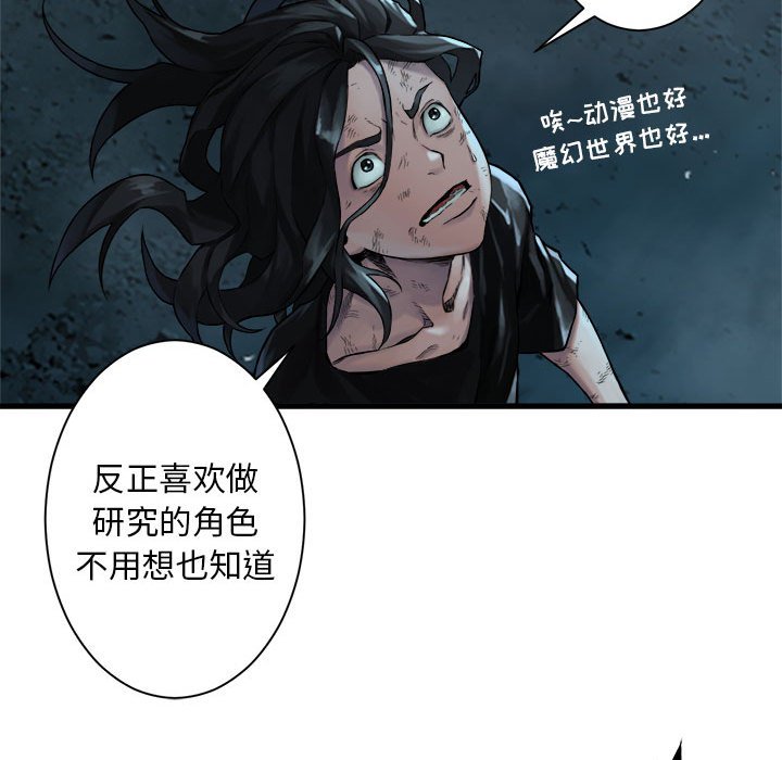 第56話 - 第14张