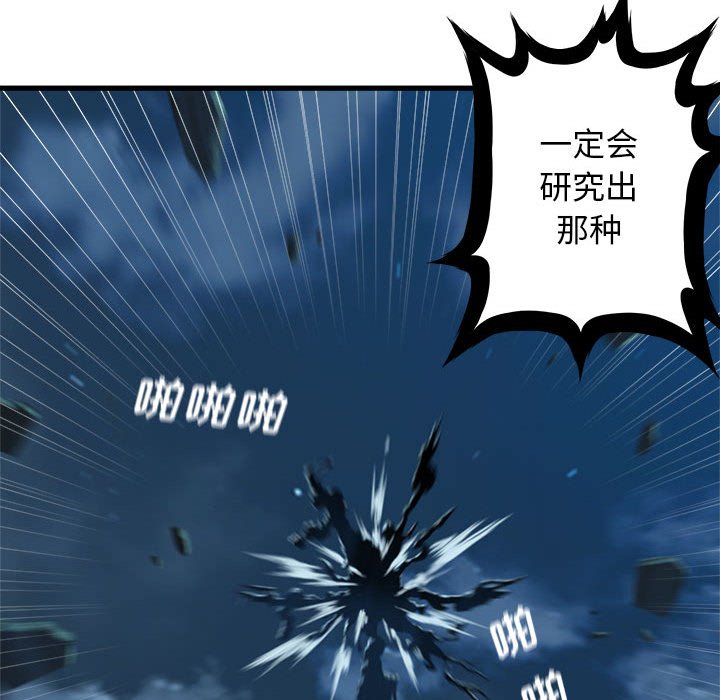 第56話 - 第15张