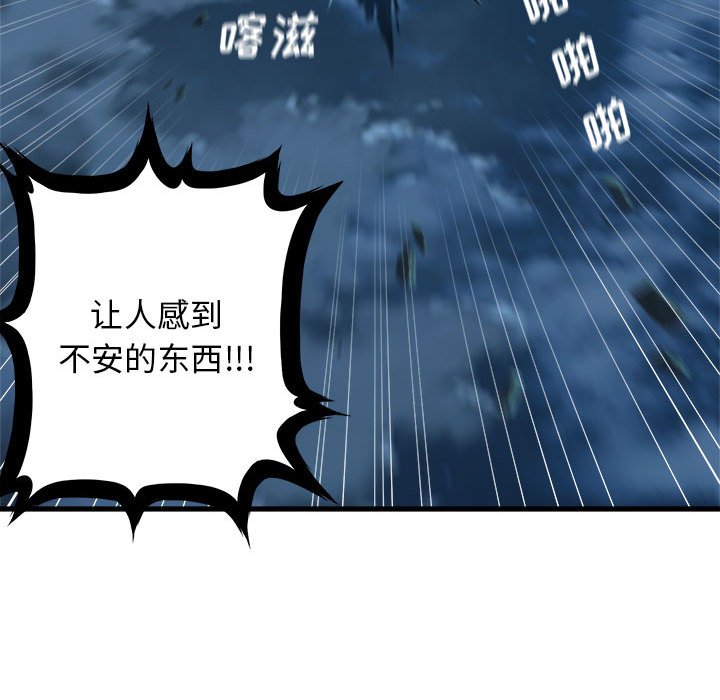 第56話 - 第16张