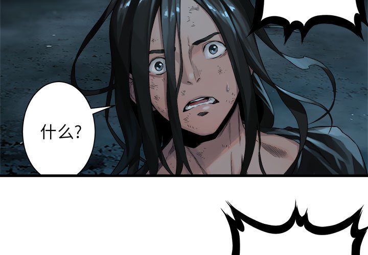 第56話 - 第2张