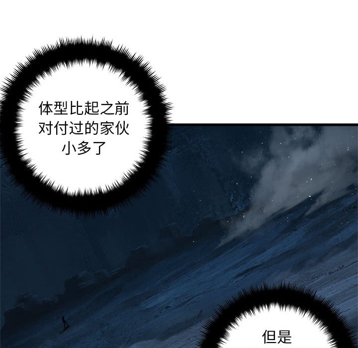 第56話 - 第20张