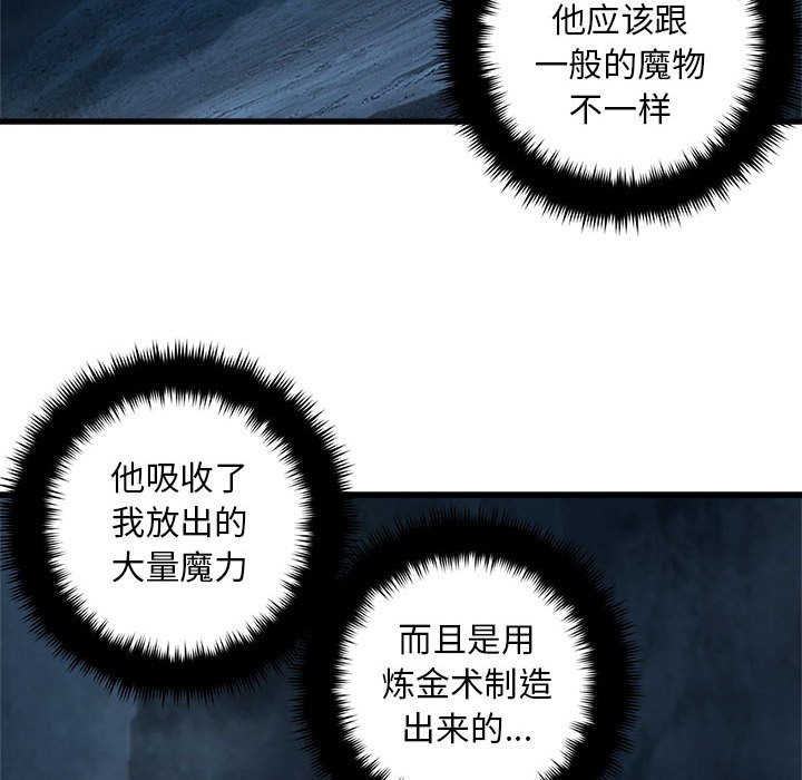 第56話 - 第21张