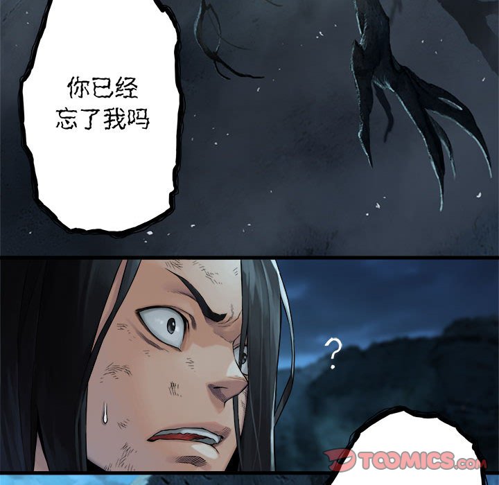 第56話 - 第25张