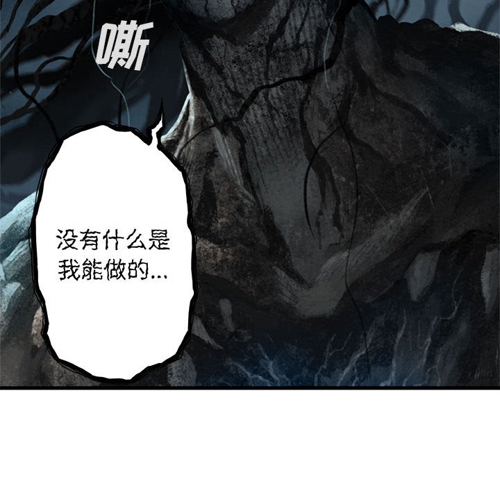 第56話 - 第27张