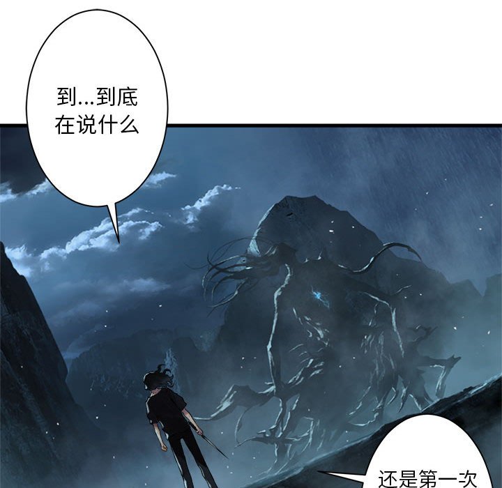 第56話 - 第28张