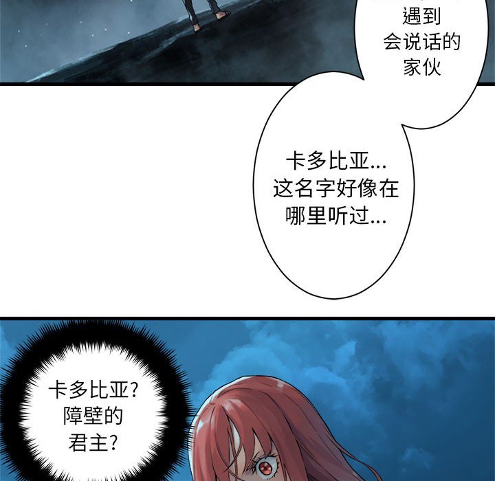 第56話 - 第29张