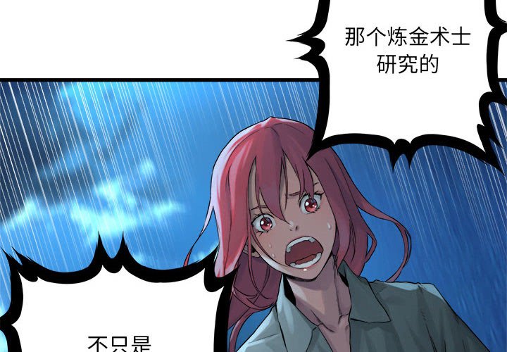 第56話 - 第3张
